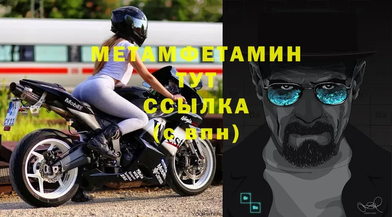 МЕТАМФЕТАМИН винт  Тулун 